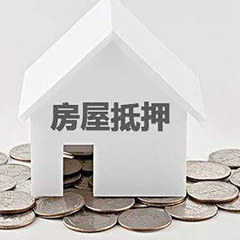 鼓楼重庆办理房产抵押贷款需要两个人签字吗