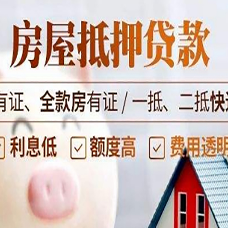 鼓楼贷款在银行办理有什么优势?