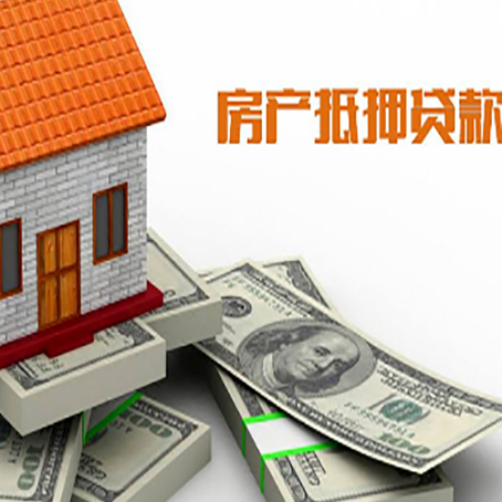 鼓楼按揭房抵押贷款逾期怎么办?