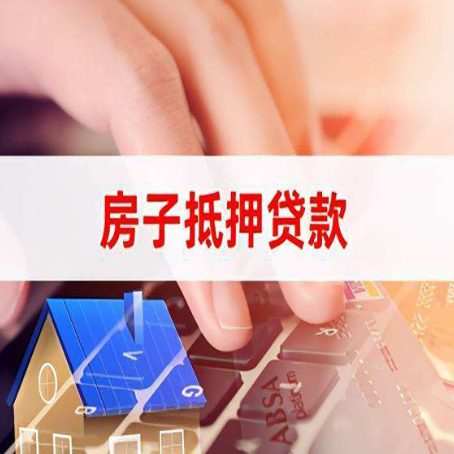 鼓楼贷款公司正规的有哪些新渝启服