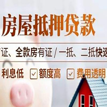 鼓楼房产抵押贷款哪家银行好办?
