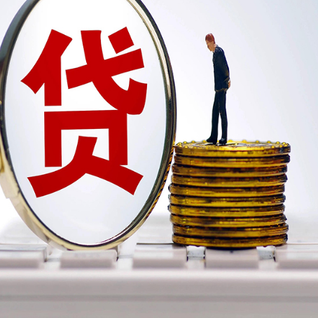 鼓楼贷款利率怎么样才能降低?